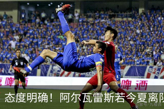 态度明确！阿尔瓦雷斯若今夏离队，球队拒绝将其出售至西甲对手